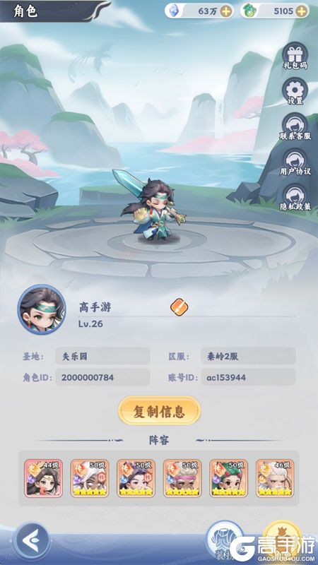 遮天帝路争锋--游戏玩法--高手游实测账号截图