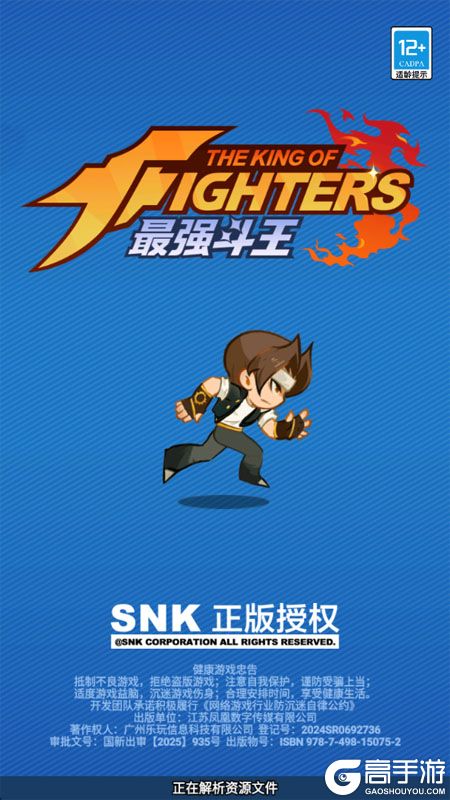 最强斗王--游戏评测--高手游实测登录截图