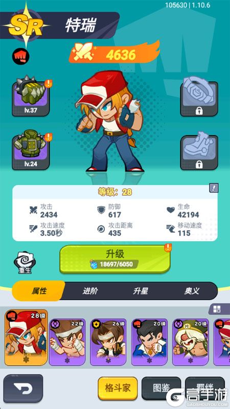 最强斗王--游戏玩法--角色养成