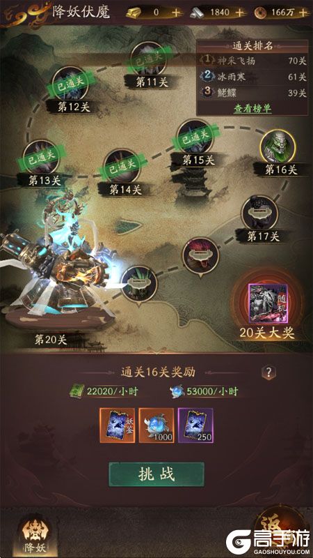 斗破仙境--游戏玩法--主线关卡