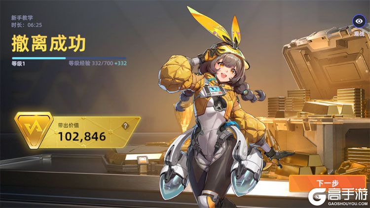 头号禁区--游戏玩法--撤