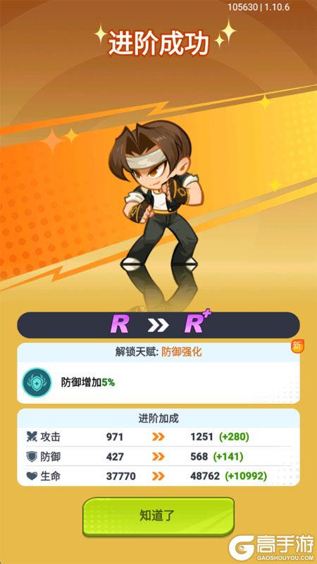 最强斗王--游戏评测--进阶养成