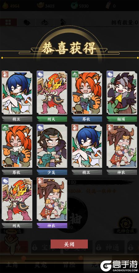 字走山海--游戏评测--十连抽