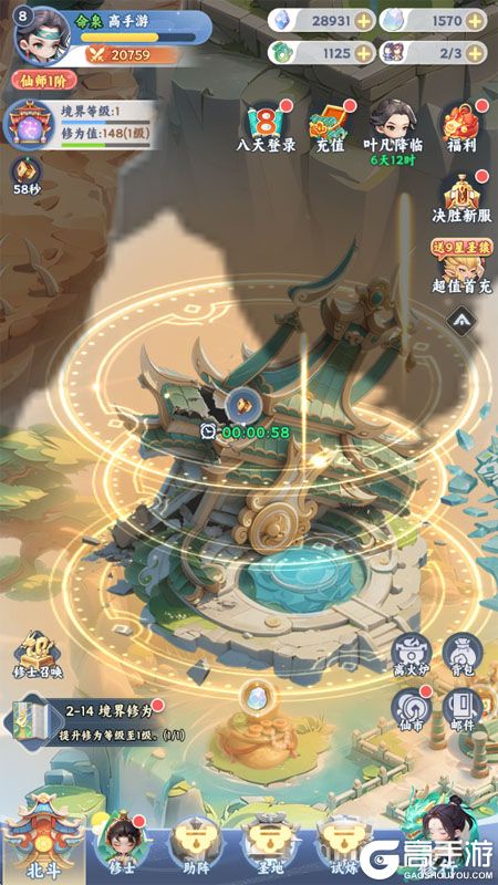 遮天帝路争锋--游戏玩法--仙殿建筑修复