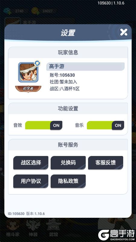 最强斗王--游戏玩法--高手游实测账号截图