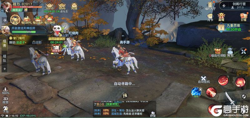 千年寻仙九游版