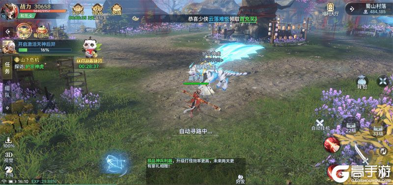 千年寻仙测试版