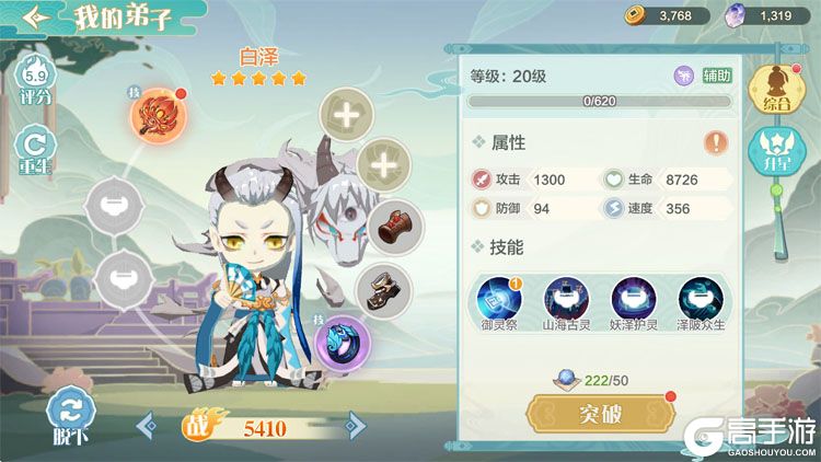 武道破天下载安装