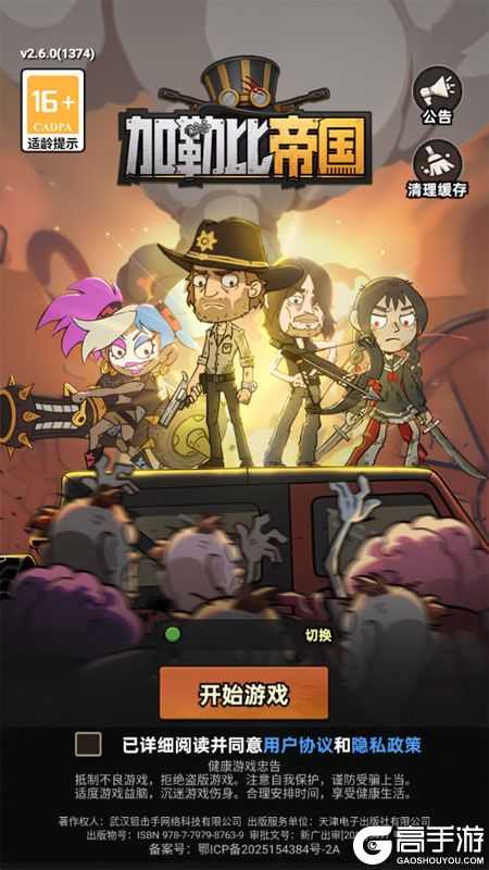 加勒比帝国--游戏评测--高手游实测登录截图