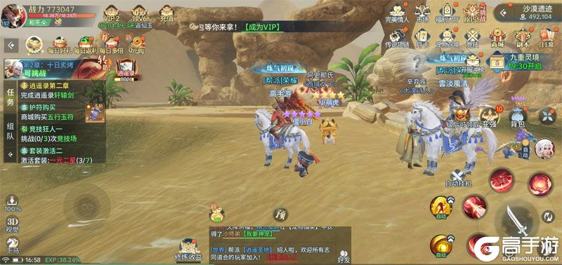 千年寻仙安卓版