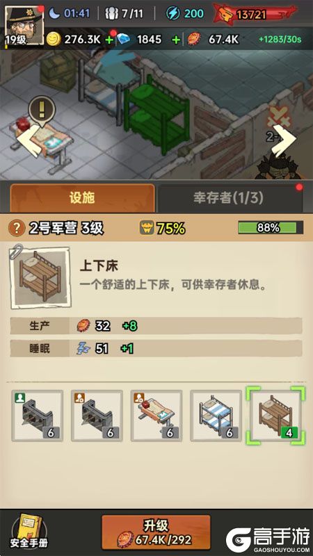 加勒比帝国--游戏评测--建筑升级