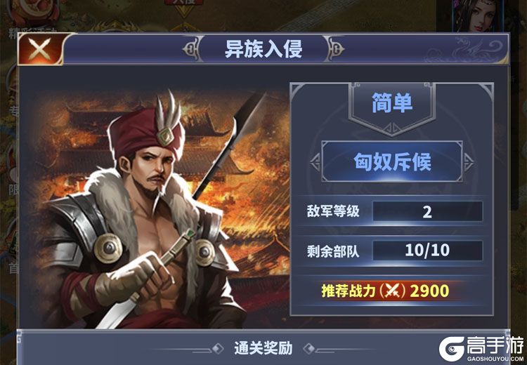 骑兵冲突手机版