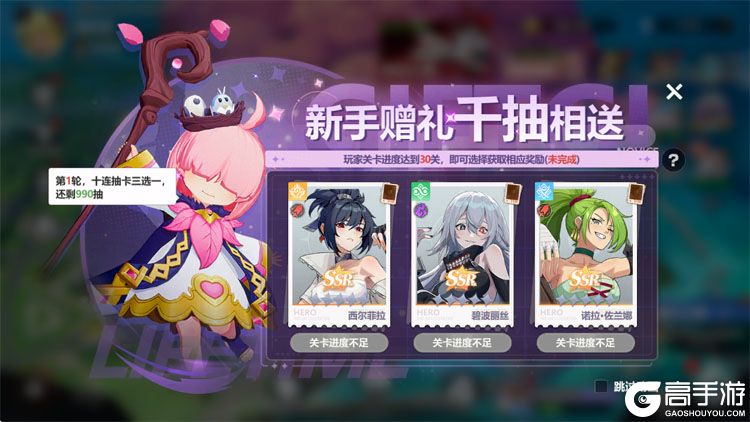 魔法迷域--游戏评测--自选千抽