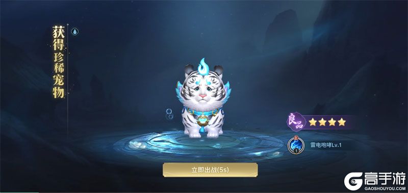 千年寻仙--游戏玩法--宠物