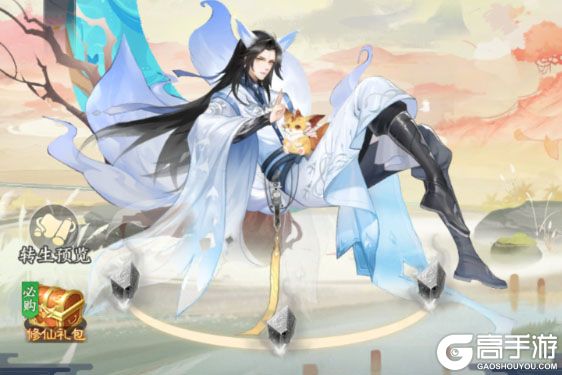 凡人灵境游官方版