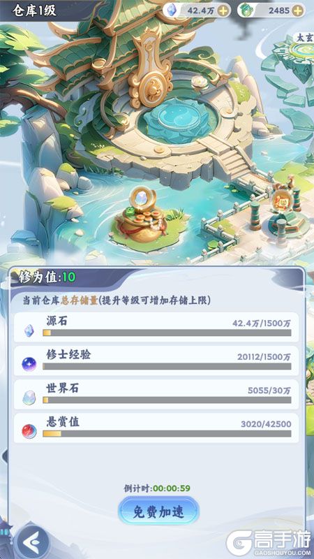 遮天帝路争锋--游戏评测--建筑建造