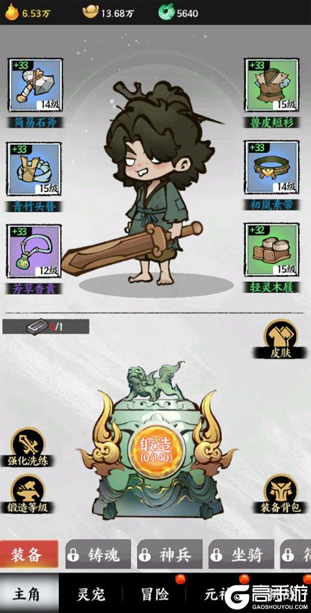 字走山海--游戏评测--主角立绘