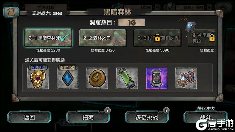 阿比斯少年冒险团--游戏玩法--主线关卡