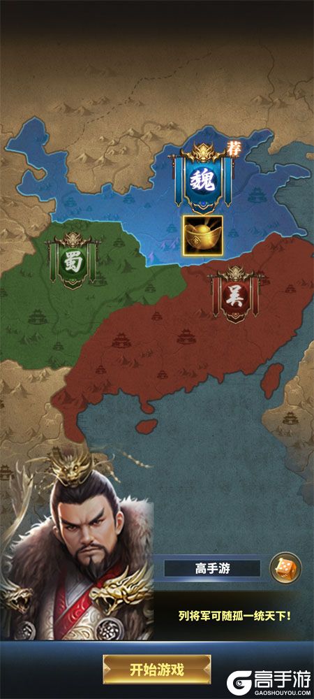 骑兵冲突--游戏玩法--高手游实机创角截图