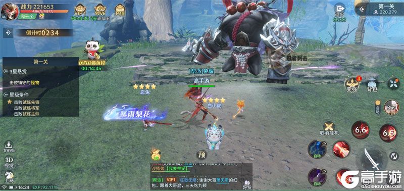 千年寻仙手机版