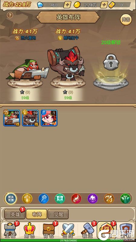 联盟战歌--游戏玩法--阵容搭配