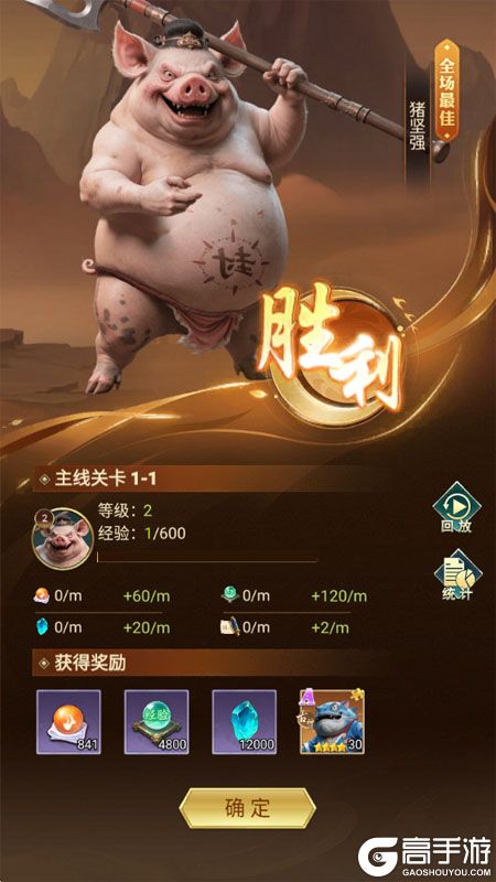 异兽灵境--游戏评测--猪坚强立绘