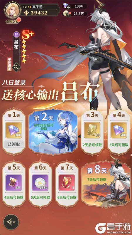 决斗学院--游戏评测--登录福利