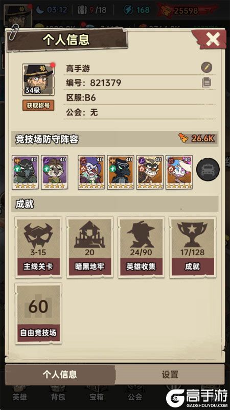 加勒比帝国--游戏玩法--高手游实测账号截图