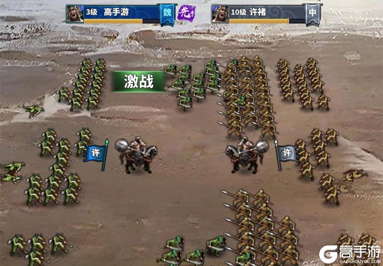 骑兵冲突下载安装