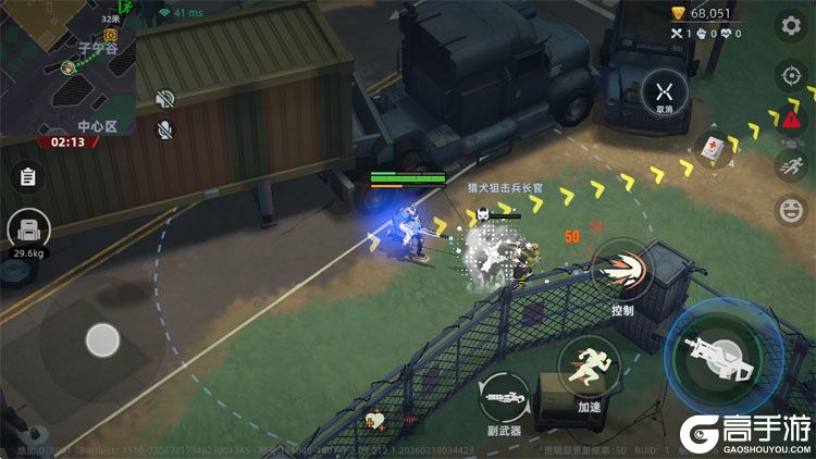 头号禁区电脑版