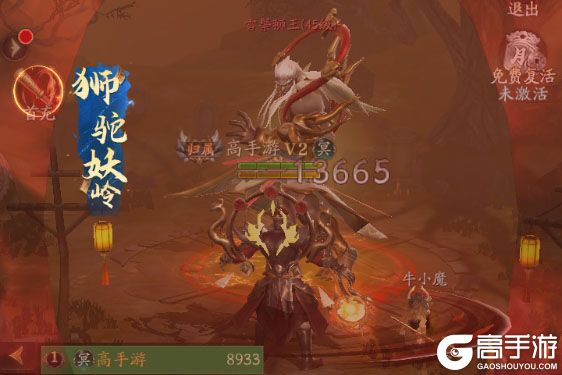 斗破仙境手机版