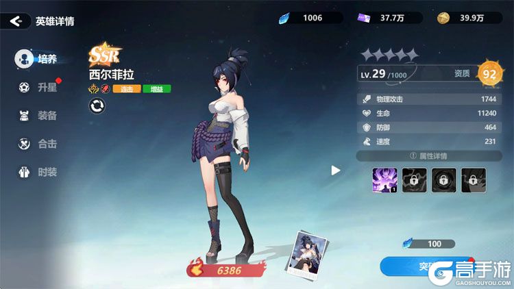 魔法迷域--游戏玩法--英雄养成