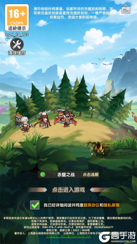 荣耀战将--游戏评测--高手游实测登录截图