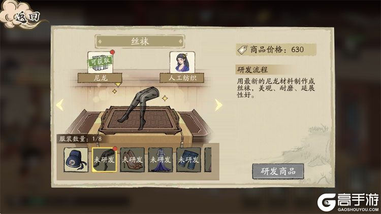 大店小二--游戏评测--丝袜研发