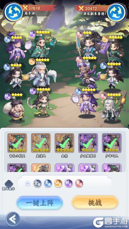 遮天帝路争锋--游戏玩法--阵容搭配