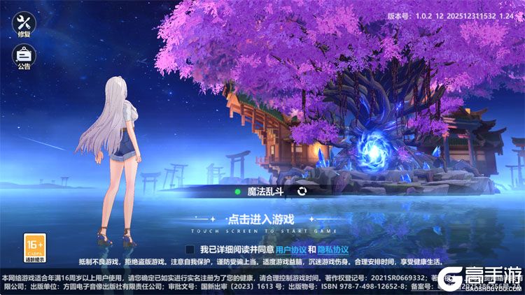 魔法迷域--游戏评测--高手游实测登录截图