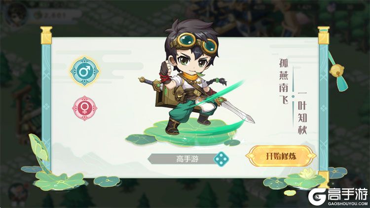 武道破天--游戏评测--创角立绘