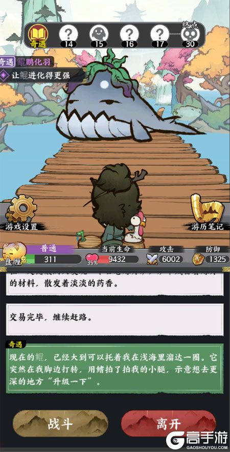 字走山海--游戏评测--冒险场景