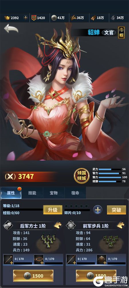 骑兵冲突--游戏玩法--武将养成