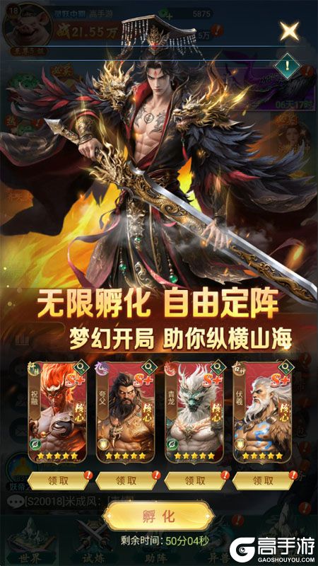 异兽灵境--游戏评测--无限孵化