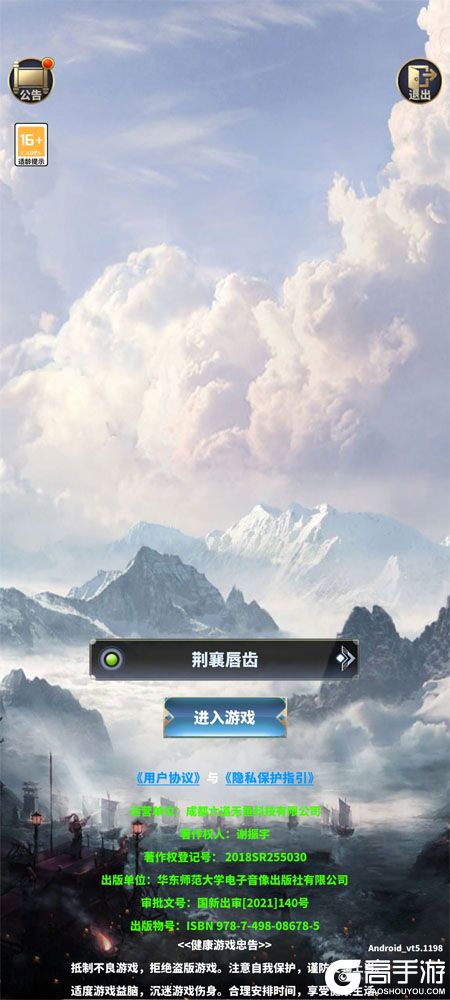 骑兵冲突--游戏评测--高手游实测登录截图