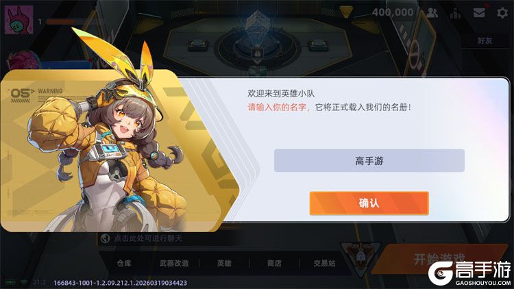 头号禁区--游戏玩法--高手游实测创角截图
