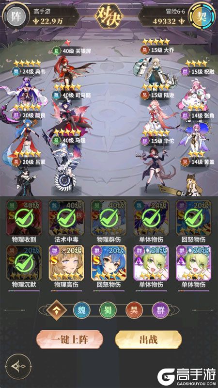 决斗学院--游戏评测--阵容搭配