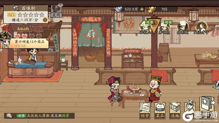 大店小二电脑版