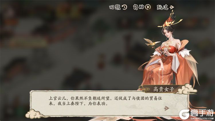 大店小二--游戏评测--上官云儿剧情