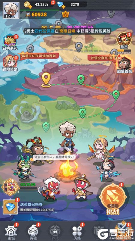 不可思议的刀剑与魔法--游戏玩法--主线推关