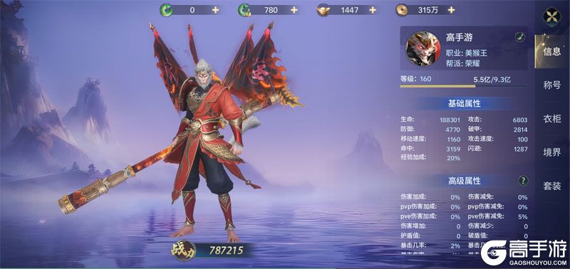 千年寻仙--游戏玩法--高手游实测账号截图