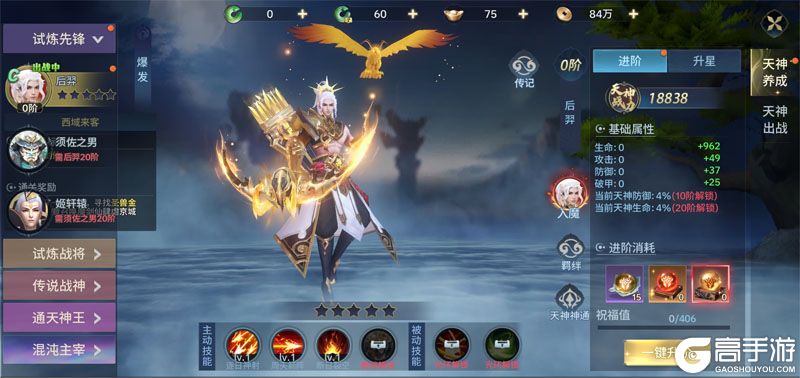 千年寻仙--游戏玩法--天神