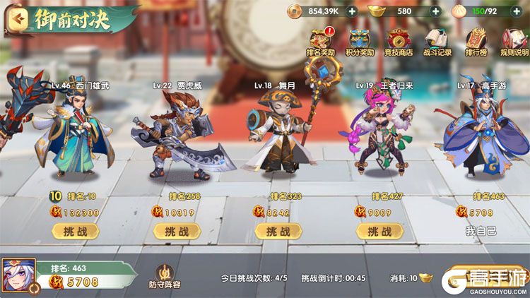 王者圣域--游戏评测--玩法场景