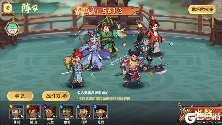 王者圣域--游戏玩法--阵容搭配